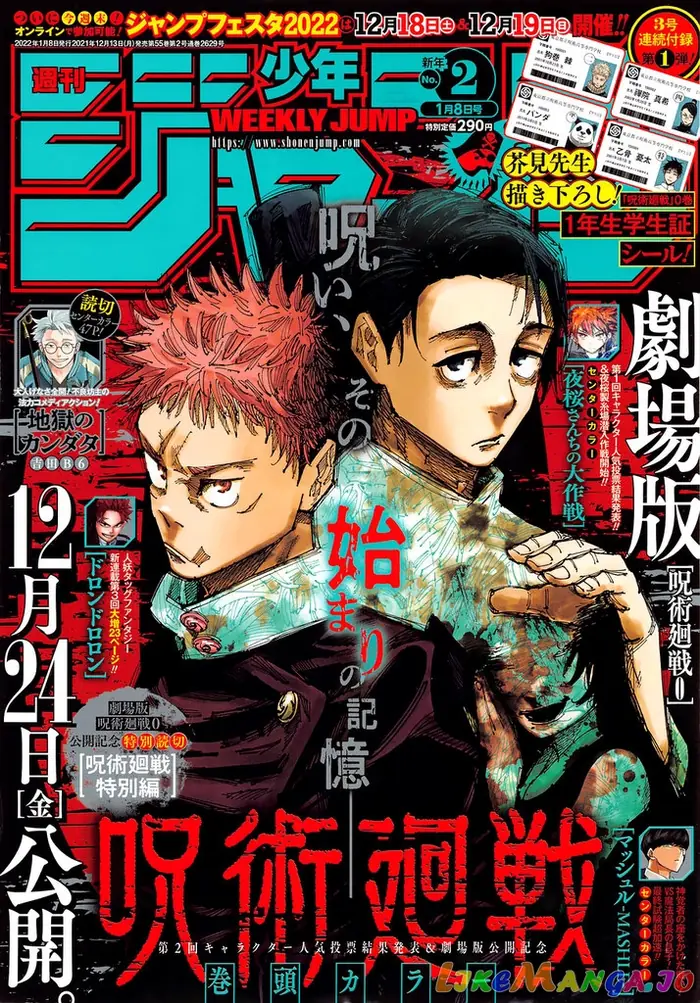Jujutsu Kaisen Chapter 168 image 01_optimized